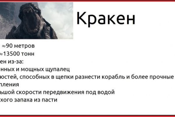 Почему в кракене пользователь не найден