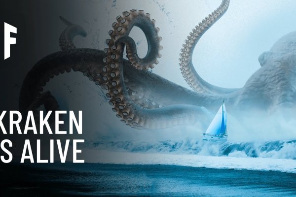 Kraken россия